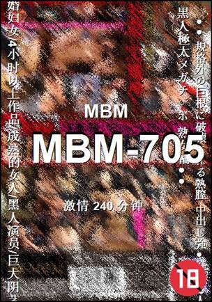 MBM-705种子