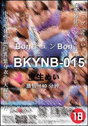 BKYNB-015种子