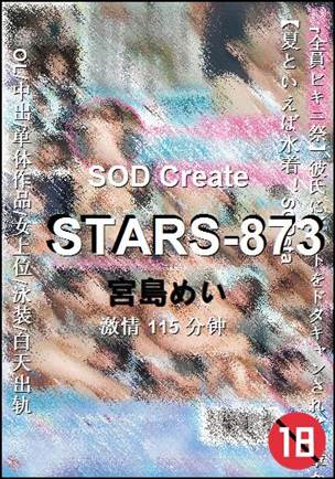 STARS-873