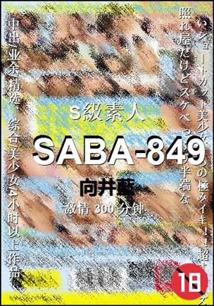 SABA-849