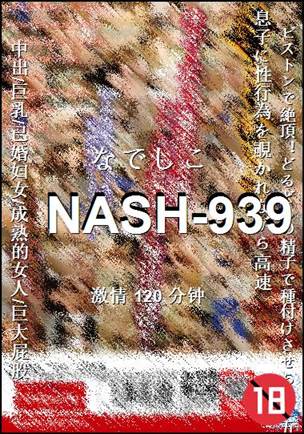 NASH-939