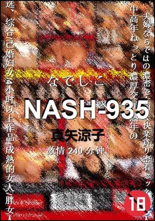 NASH-935