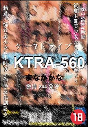 KTRA-560种子