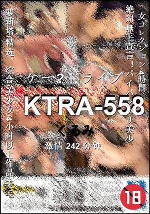 KTRA-558