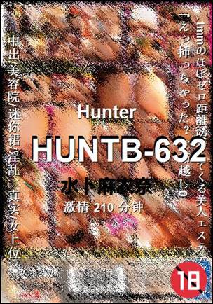 HUNTB-632种子