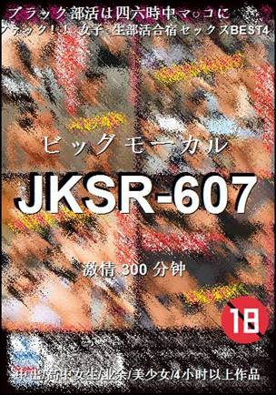 JKSR-607