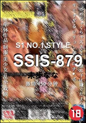 SSIS-879种子