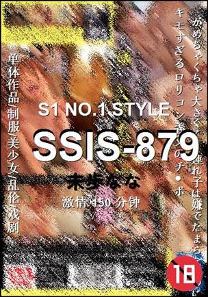 SSIS-879