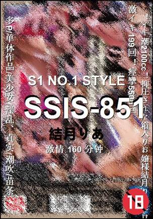 SSIS-851