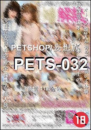 PETS-032