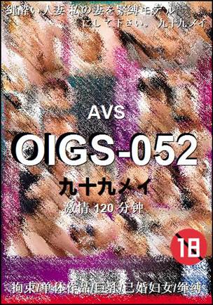 OIGS-052