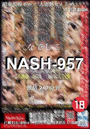 NASH-957