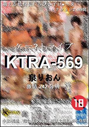KTRA-569种子