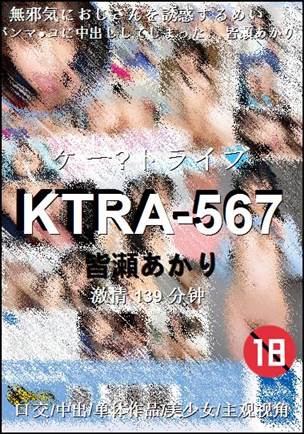 KTRA-567