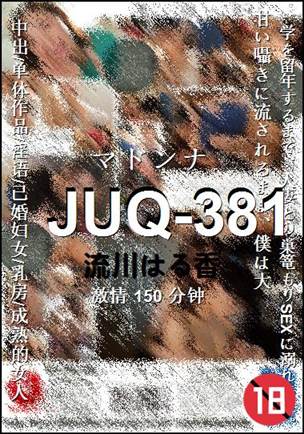 JUQ-381