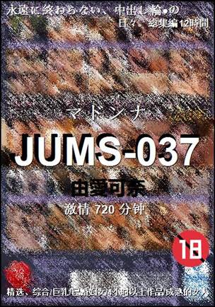 JUMS-037