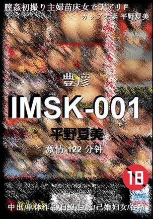 IMSK-001种子