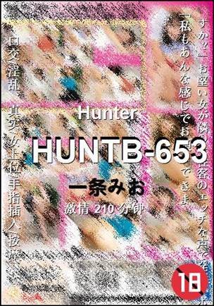 HUNTB-653种子