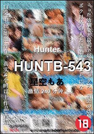 HUNTB-543种子