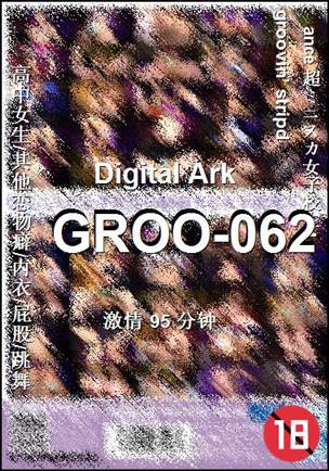 GROO-062种子