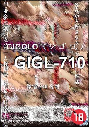 GIGL-710