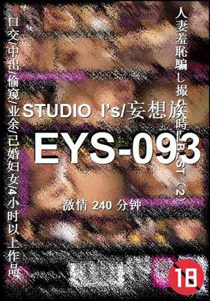 EYS-093