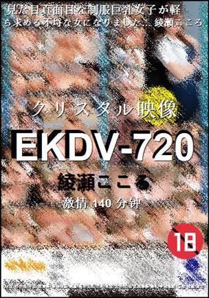 EKDV-720