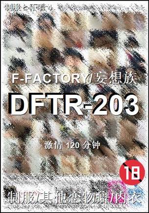 DFTR-203