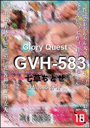 GVH-583