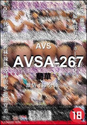 AVSA-267