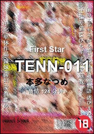TENN-011种子
