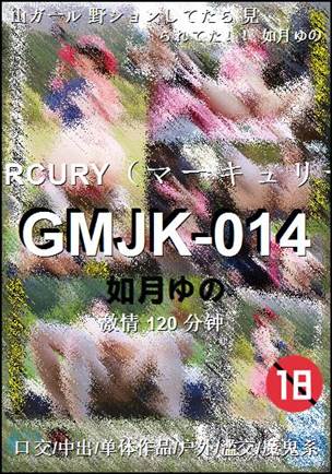 GMJK-014