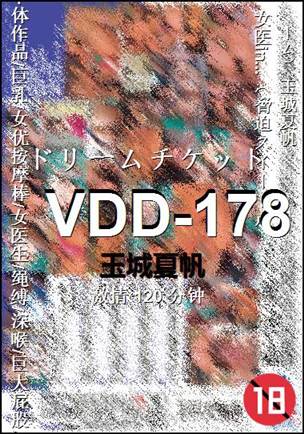 VDD-178