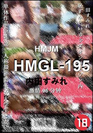 HMGL-195种子