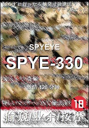 SPYE-330