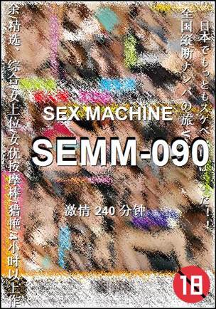 SEMM-090