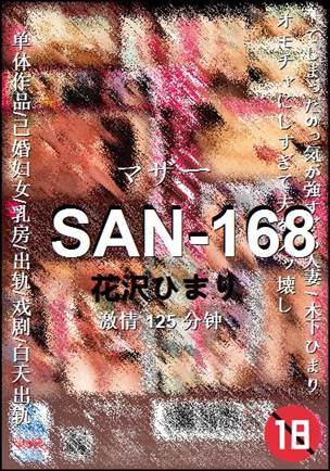 SAN-168