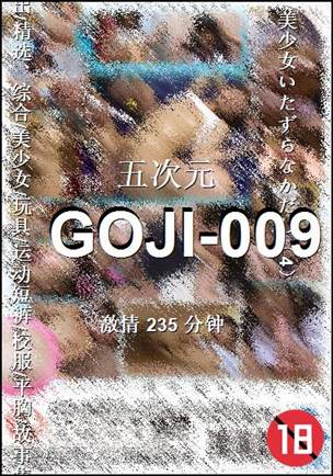 GOJI-009