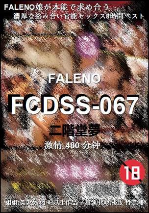 FCDSS-067