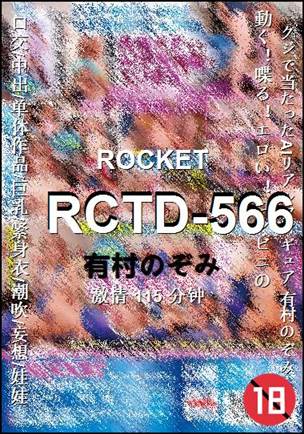 RCTD-566