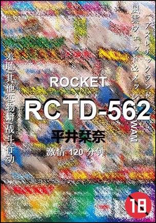 RCTD-562