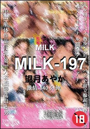 MILK-197种子