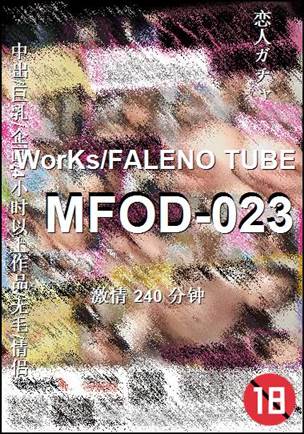 MFOD-023种子