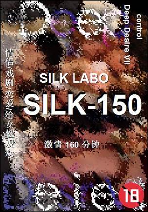 SILK-150