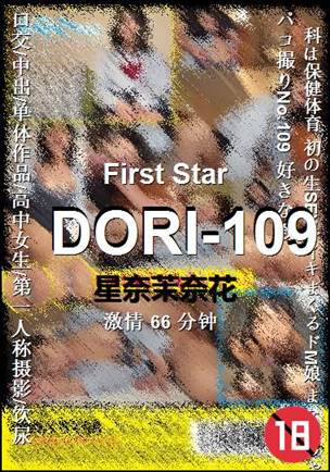 DORI-109种子