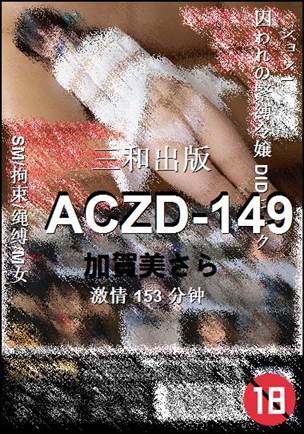 ACZD-149种子