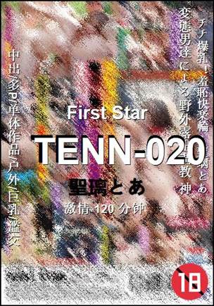 TENN-020种子