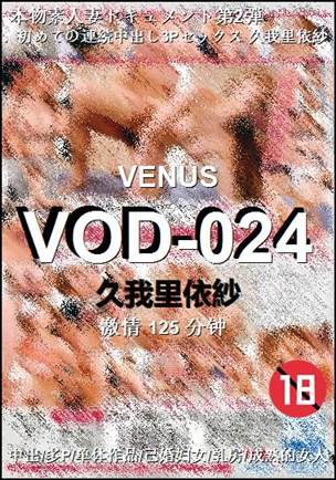 VOD-024种子