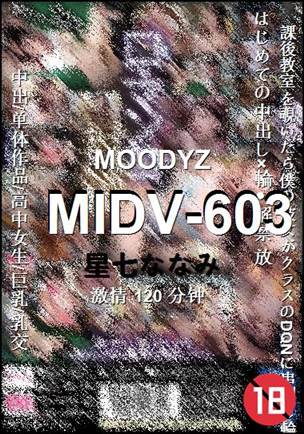 MIDV-603种子