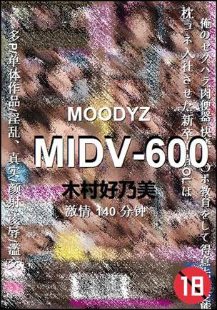 MIDV-600种子